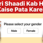 Meri-shadi-kab-hogi-kaise-pata-kare