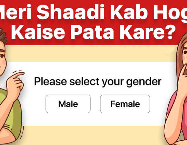 Meri-shadi-kab-hogi-kaise-pata-kare